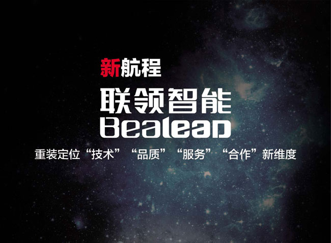 熱烈祝賀江蘇聯(lián)領(lǐng)智能科技股份有限公司掛牌新三板！